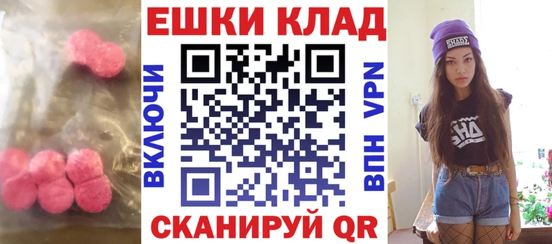 ОМГ ОМГ как зайти  Поронайск  ЭКСТАЗИ 280мг 