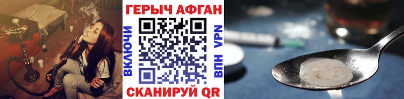 ГЕРОИН белый  наркошоп  Поронайск 
