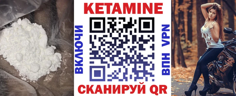КЕТАМИН VHQ  Поронайск 