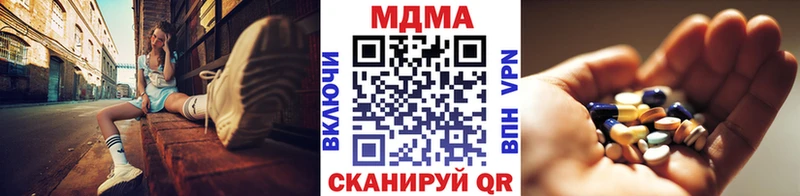 MDMA кристаллы Поронайск